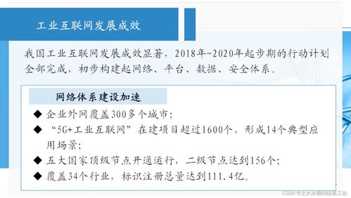 信息通信網(wǎng)大全 新技術(shù)形態(tài)下的行業(yè)高質(zhì)量發(fā)展概覽